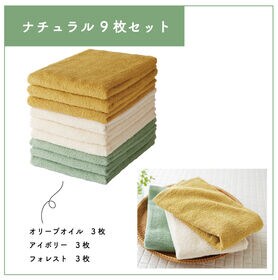 バスタオル《 ナチュラル 9枚セット 》