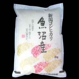 【2kg×1袋】令和7年産 新米 魚沼十日町産コシヒカリ