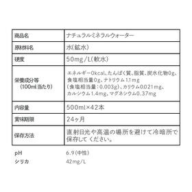【ラベルレス 500ml×42本】new fine ニューファイン  ナチュラルミネラルウォーター