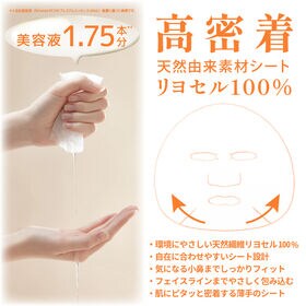 Re'senza SUPER VC100 プレミアムフェイスマスク 7枚入