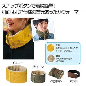【2色/2個セット】キルティングネックウォーマー