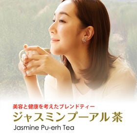 【100包】ジャスミンプーアル茶（1包：2g／計200g）美...