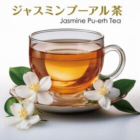 【100包】ジャスミンプーアル茶（1包：2g／計200g）美容と健康を考えたブレンドティー！