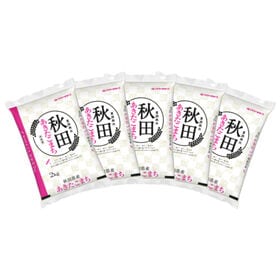 【計10kg/2kg×5袋】新米 [精米] 令和7年産 秋田県産 あきたこまち 白米