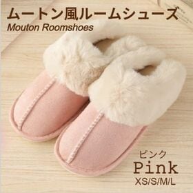 【ピンク/Mサイズ（25-25.5cm）】ムートン風ルームシューズ | ふわふわもこもこ ♪ 冬の足元を優しく包む暖かいルームシューズ