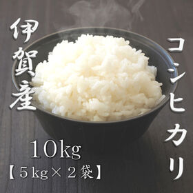 【計10kg/5kg×2袋】新米 [精米]令和7年産 三重県伊賀産コシヒカリ 白米