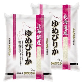 【計4kg/2kg×2袋】新米 [精米]令和7年産 北海道産 ゆめぴりか 白米