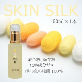 【60ml単品】スキンシルク コンセプト0 (オールインワン...