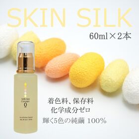 【60ml×2本セット】スキンシルク コンセプト0 (オール...