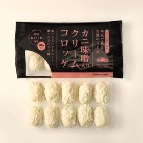 カニ味噌入りクリームコロッケ 【50gx10個入×2】