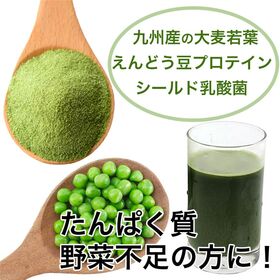 【600g】青汁プロテイン 200g×3個セット ※えんどう豆タンパク質と青汁の栄養を同時に補給