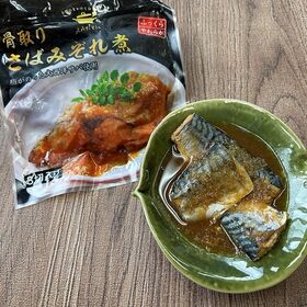 レンジで手軽に 骨取りさばのお惣菜 2種6Pセット