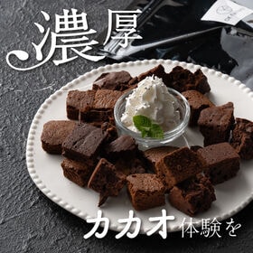 【300g】濃厚チョコラスク3種セット（100g×3種）