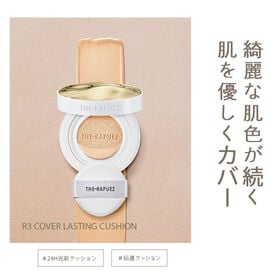 【2個セット/21N バニラ】ラピューズ カバークッションフ...