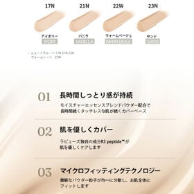 【2個セット/22Wウォームベージュ】ラピューズ カバークッションファンデーション【パッケージなし】