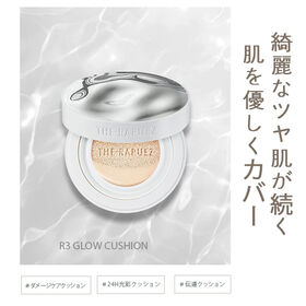 【2個セット/22Wウォームベージュ】ラピューズ グロウクッ...