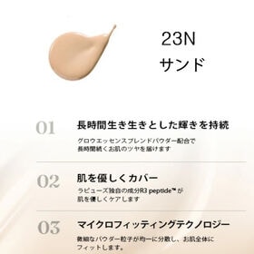 【2個セット/23N サンド】ラピューズ グロウクッションファンデーション【パッケージなし】
