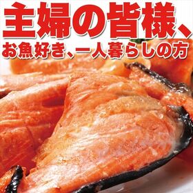 【2kg】紅鮭切り落とし どっさり2キロ！(1kg×2パック)