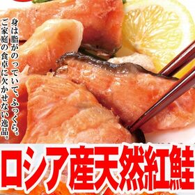 【2kg】紅鮭切り落とし どっさり2キロ！(1kg×2パック)