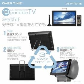 OVER TIME 10.1インチ 録画機能付き ポータブルTV ワンセグ フルセグ 自動切り替え