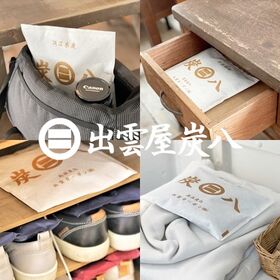 調湿木炭「炭八」スマート小袋×10袋 専用ケースカバープレゼント