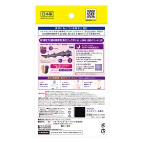 【Mサイズ】寝ながらメディキュット 着圧ソックス フルレッグEX 高圧力タイプ