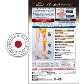 【M-Lサイズ】メディキュット メディカルストッキング ヌーディーベージュ