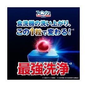 【58個入×3袋セット】食洗機洗剤 フィニッシュオールインワンプレミアムパワーボールキューブL