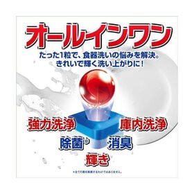 【58個入×3袋セット】食洗機洗剤 フィニッシュオールインワンプレミアムパワーボールキューブL