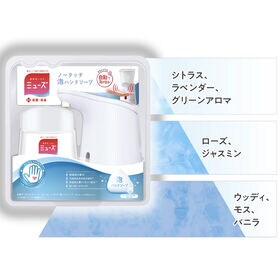 【本体＋詰め替えセット/オリジナル】ミューズ ノータッチ 泡ハンドソー プ