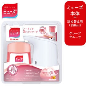 【本体＋詰め替えセット/グレープフルーツ】ミューズ ノータッ...