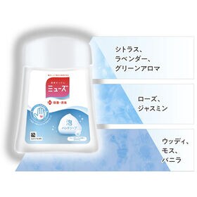 【6個セット 各250ml/オリジナル】ミューズ ノータッチ 泡ハンドソープ 詰め替え