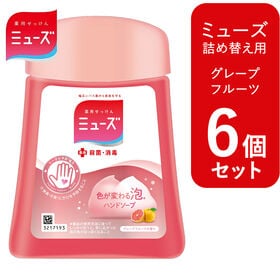 【6個セット 各250ml/グレープフルーツ】ミューズ ノー...