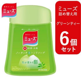 【6個セット 各250ml/グリーンティー】ミューズ ノータ...