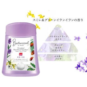 【6個セット 各250ml/ボタニカル】ミューズ ノータッチ 泡ハンドソープ 詰め替え