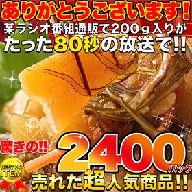 ほとんど数の子60％！贅沢松前漬500g(業務用)