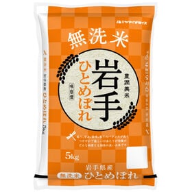 【5kg】新米【精米】令和7年産 岩手県産ひとめぼれ 無洗米