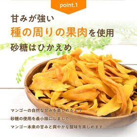 【500g】タイ産ドライマンゴー(端っこ・不揃い)