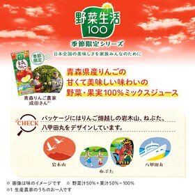 カゴメ 野菜生活100 青森りんごミックス 195ml×24本