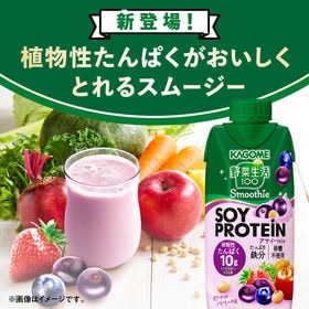 カゴメ 野菜生活100 Smoothie SOY PROTEIN アサイー 330ml×24本