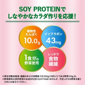 カゴメ 野菜生活100 Smoothie SOY PROTEIN ざくろMix 330ml×24本