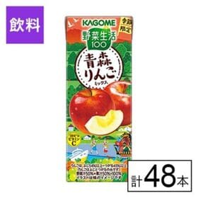 カゴメ 野菜生活100 青森りんごミックス 195ml×48...
