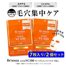 【2個セット】Re'senza SUPER VC100 プレ...