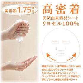 【2個セット】Re'senza SUPER VC100 プレミアムフェイスマスク 7枚入