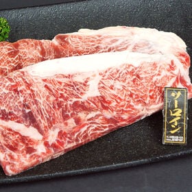 【計900g(150g×6枚)】「国産牛」やわらかサーロイン...