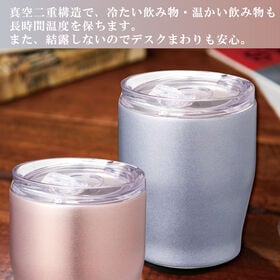 【2個セット】フタ付き！真空二重構造タンブラー