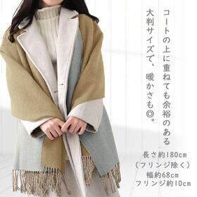 【ベージュ×グレー】カシミアタッチリバーシブル大判ストール【180×68cm】