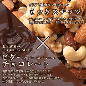 【720g(180g×4)】割れチョコ(4種のミックスナッツ)【メール便2個口配送】