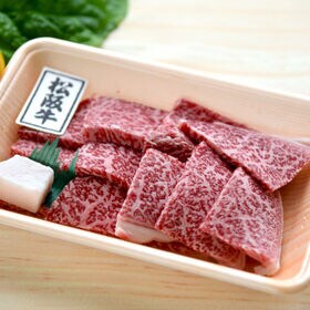 【計200g】「松阪肉　丸賢」A5ランク限定！松阪牛 焼肉用