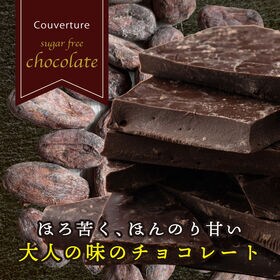 【4kg(500g×8袋)】割れチョコ(ノンシュガースイート)